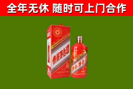 向阳烟酒回收生肖茅台酒瓶.jpg